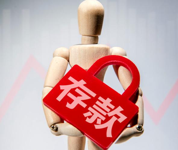 定期存款到期以后会转为活期的吗缩略图