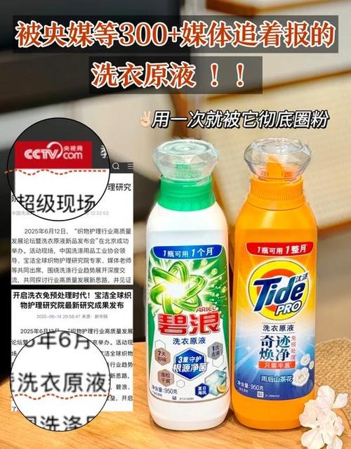 去污最强的洗衣第一名缩略图