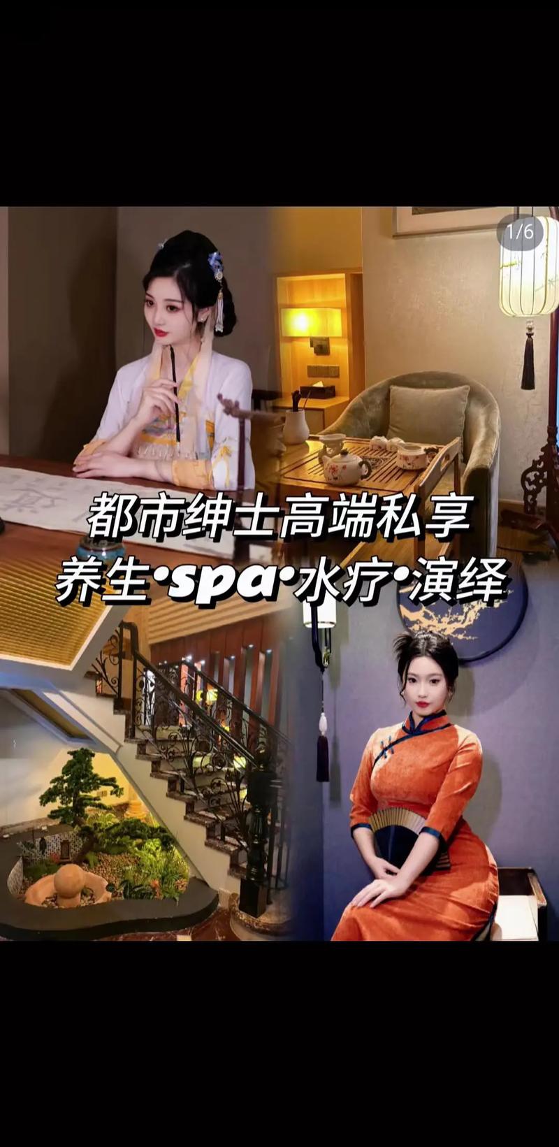 杭州超级棒的男士休闲spa养生会所缩略图