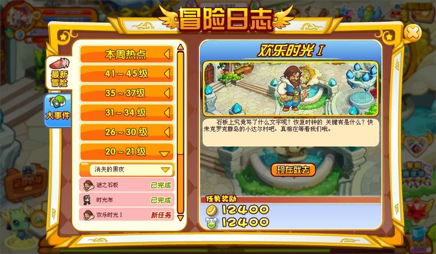 龙斗士停服公告图标
