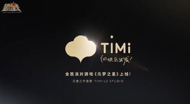 timi铃声mp3缩略图