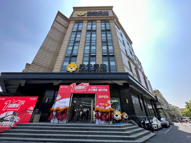 苏宁易购商城网上购物游戏截图