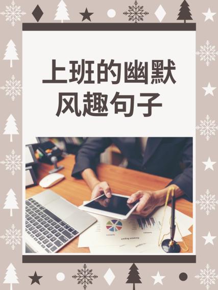 十句顶级幽默句子缩略图