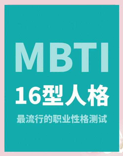 十六型人格测试免费官网入口游戏截图
