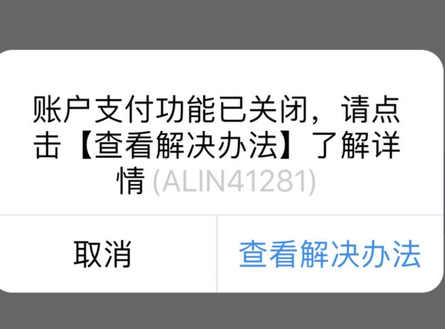 支付宝冻结了怎么解冻游戏截图