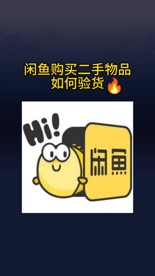 闲鱼卖抖音发缩略图