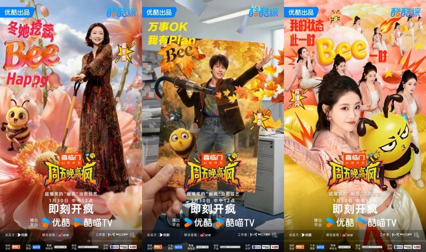 我们来了综艺免费观看缩略图