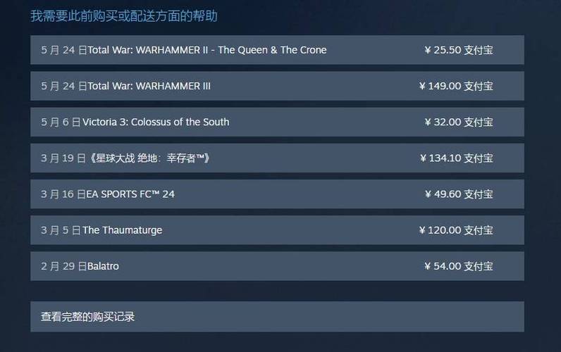 steam赠礼可以退款吗游戏截图