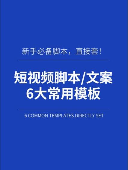 常见的脚本包括哪些缩略图