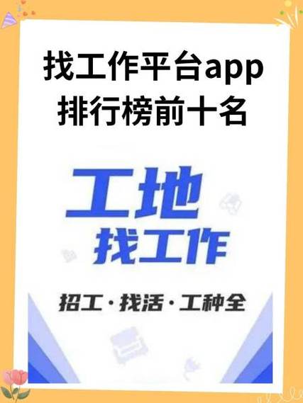 找工作哪个网站最靠谱缩略图