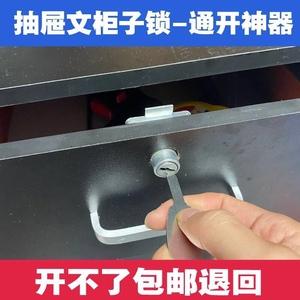 柜子钥匙丢了怎么开锁最简单游戏截图