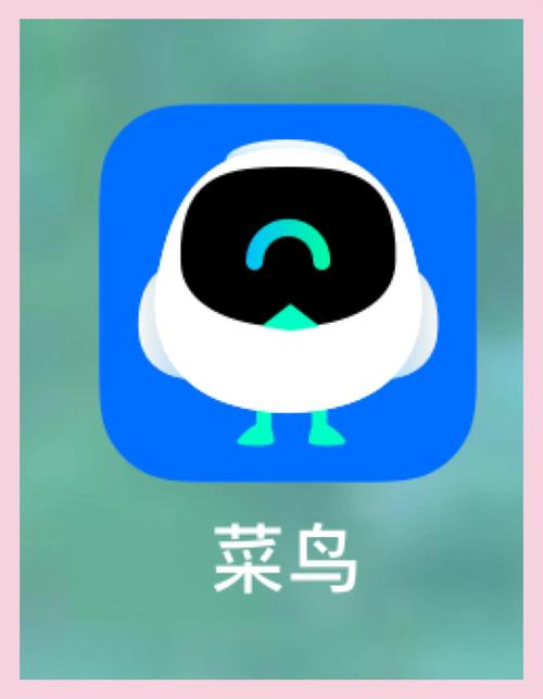 菜鸟助手图标