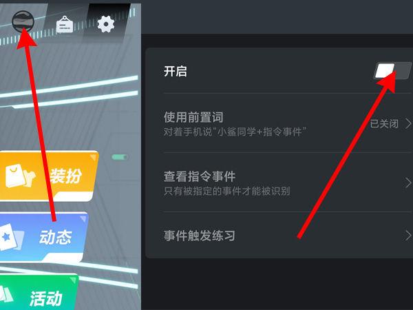 黑鲨宏功能app游戏介绍游戏截图