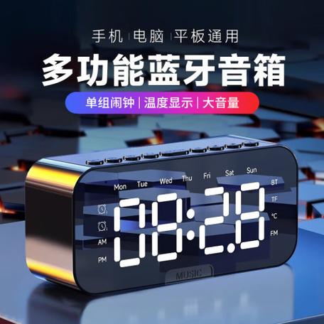 雅兰仕时钟蓝牙插卡音箱说明书缩略图