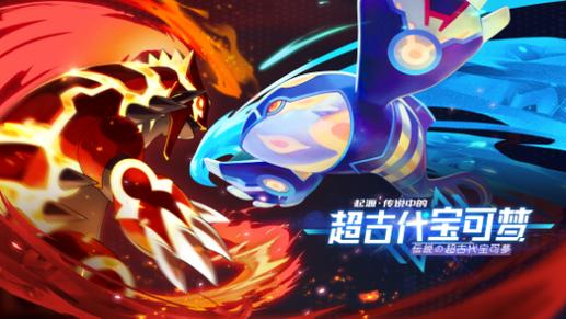 口袋觉醒官方下载缩略图
