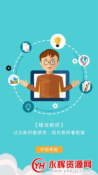 爱多分学生端缩略图