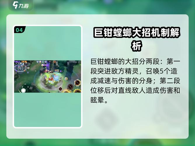 螳螂的技能介绍缩略图