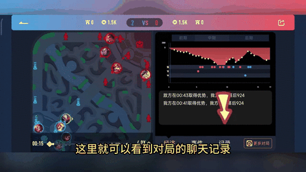 王者如何看局内聊天记录