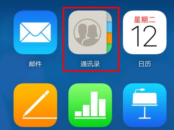 苹果联系人怎么导入华为游戏截图