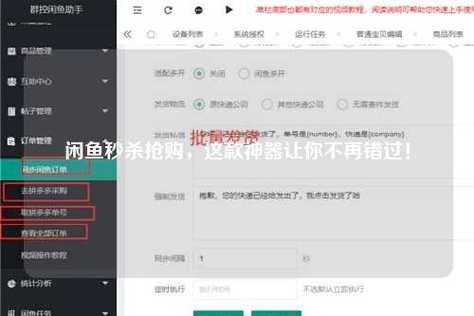 闲鱼拍卖可以删除吗缩略图