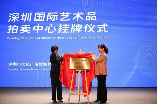 深圳国际艺术品交易中心缩略图