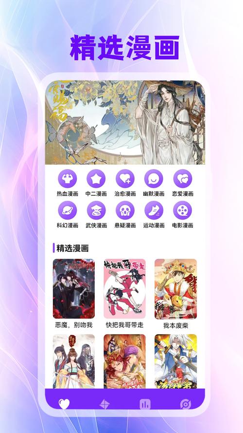 多多漫画app的特点缩略图
