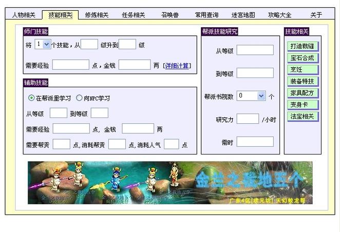 梦幻计算器网页版缩略图