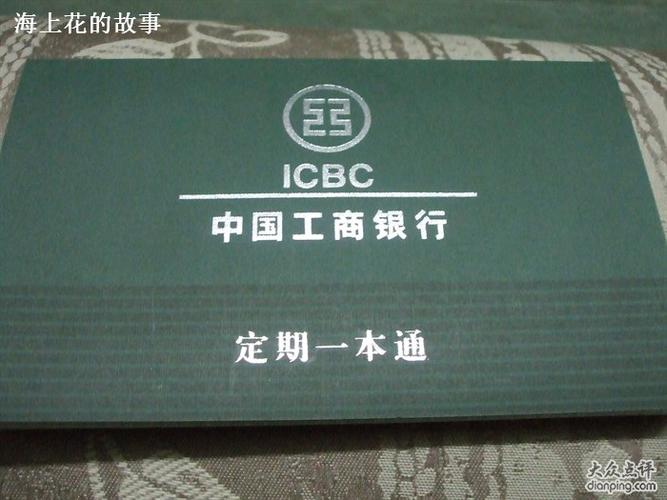 中国银行定期一本通到期图标