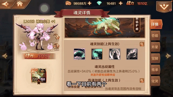 新斗罗大陆sp谁最强缩略图