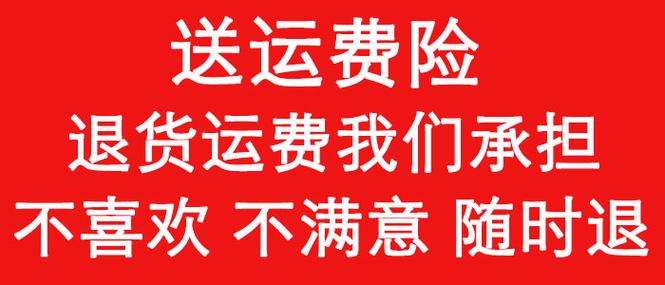 买运费险的钱给退吗缩略图