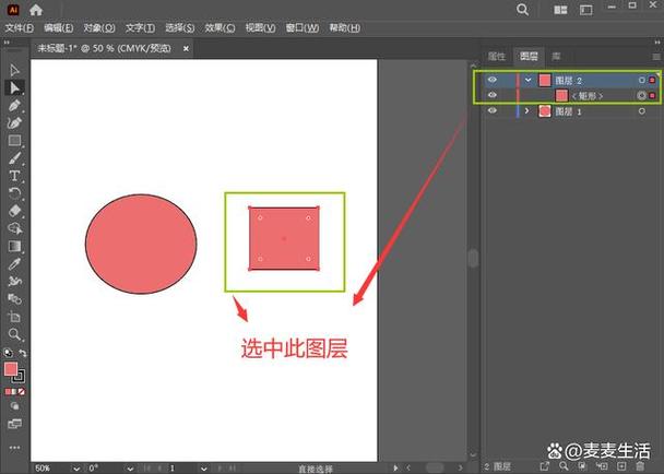 AI图层锁定和解锁的方法缩略图