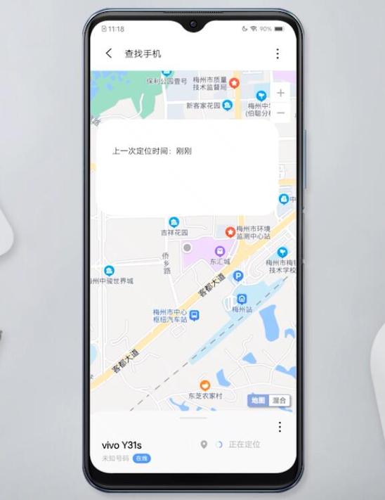 vivo手机定位历史轨迹游戏截图