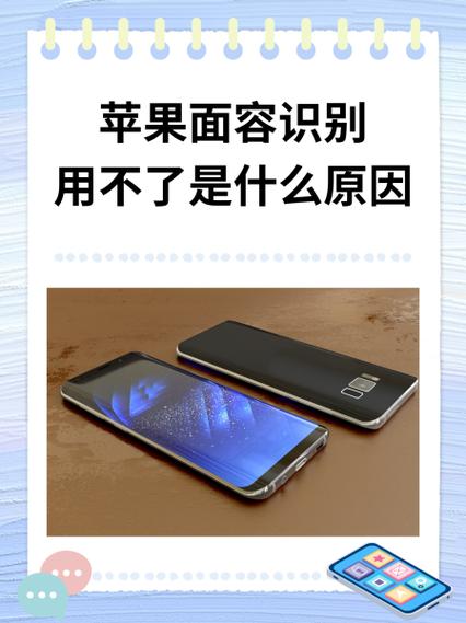 面容识别突然不能用了缩略图