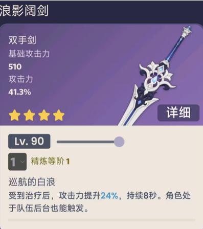 原神35级突破任务打不过缩略图