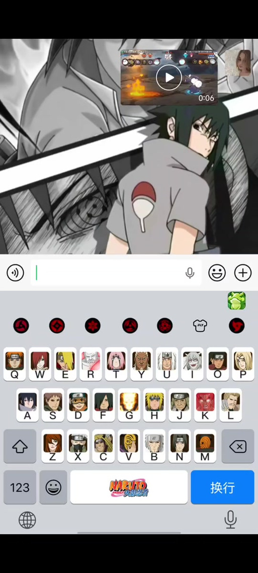 火影忍者键盘输入法缩略图