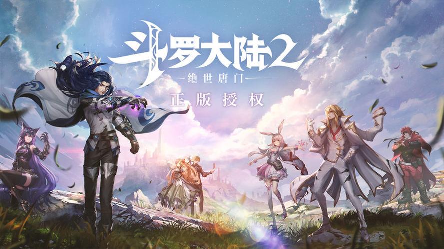 斗罗大陆2绝世唐门游戏破解版缩略图