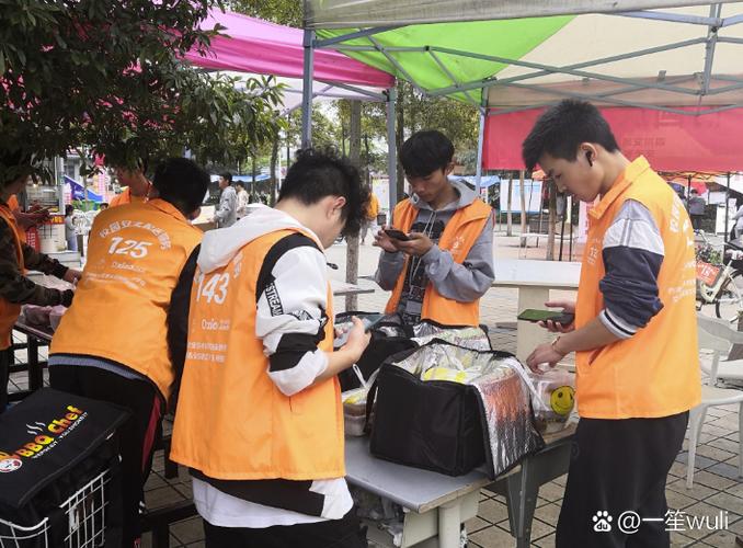 兼职学生党缩略图
