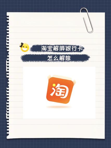 淘宝怎么换绑支付宝账号游戏截图