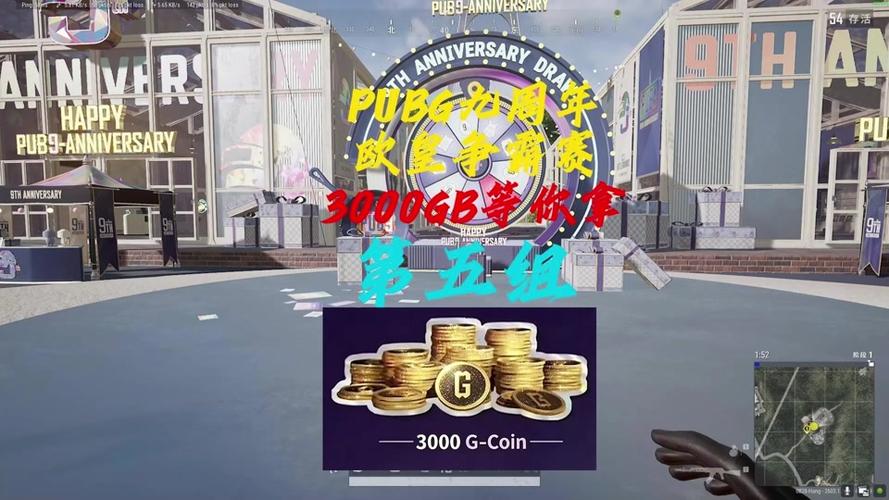pubg赛季结算奖励缩略图