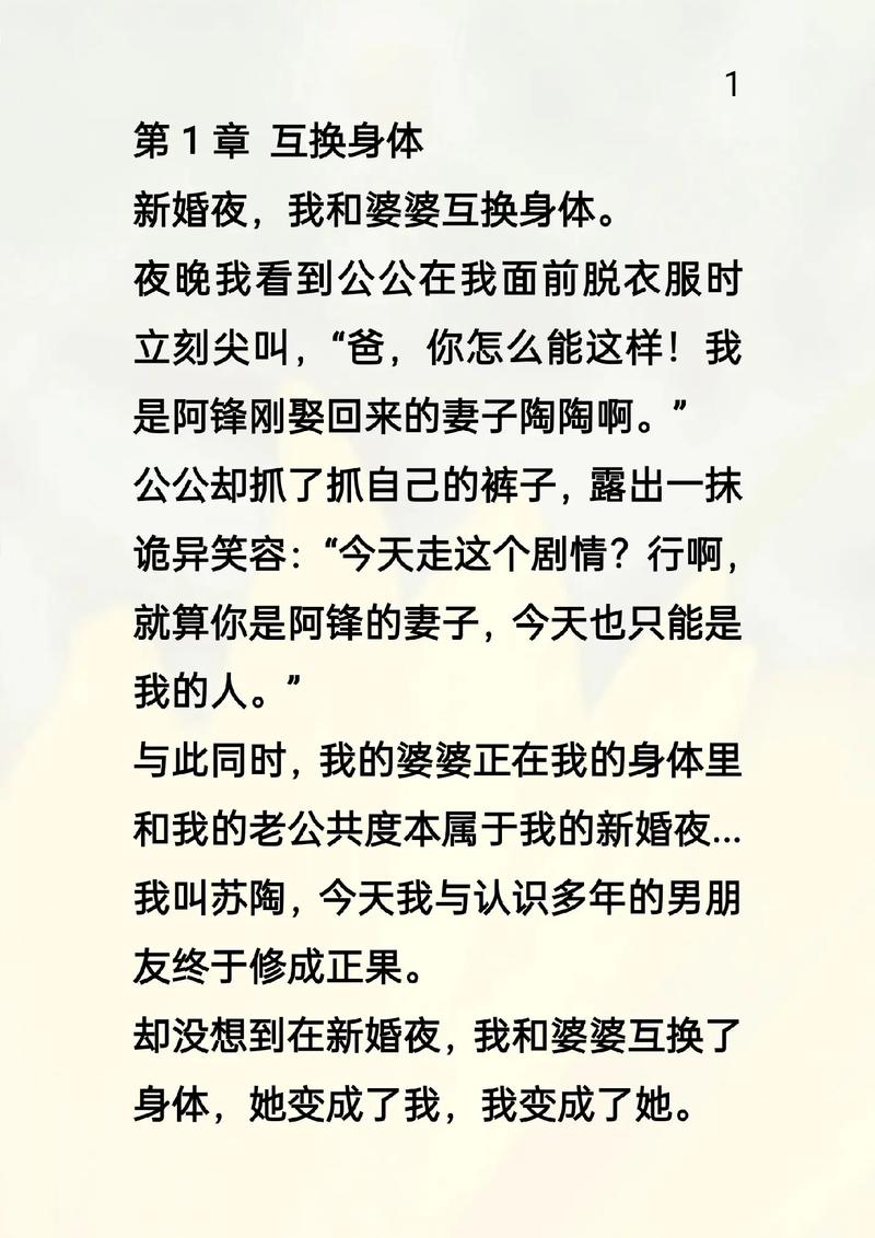 娇妻故事小爱全文免费阅读缩略图