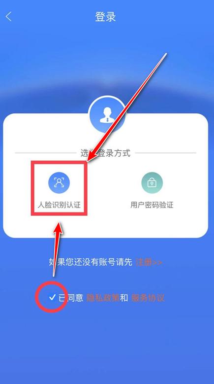 龙江人社app人脸识别认证缩略图