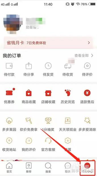 怎么删除拼多多好友缩略图