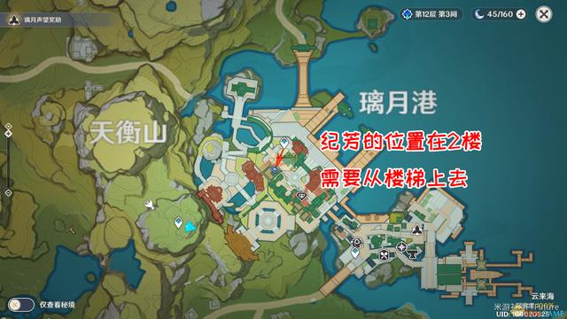 原神群玉阁在哪里缩略图