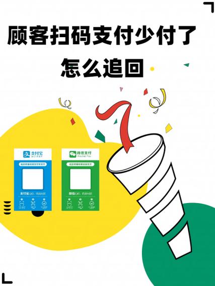 云闪付扫码付款能追回吗缩略图
