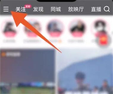 快手直播怎么把麦克风关掉游戏截图