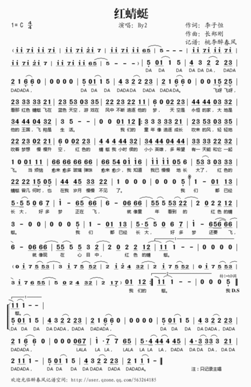 小虎队《红蜻蜓》缩略图