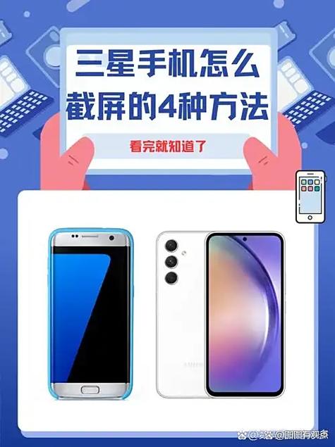 三星w26怎么截屏快捷键缩略图