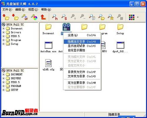 安卓手机隐藏文件的方法缩略图