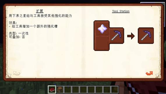 我的世界匠魂最强弩箭缩略图