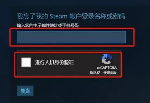 steam改密码怎么用QQ邮箱验证缩略图